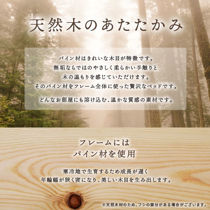 パイン材すのこ
