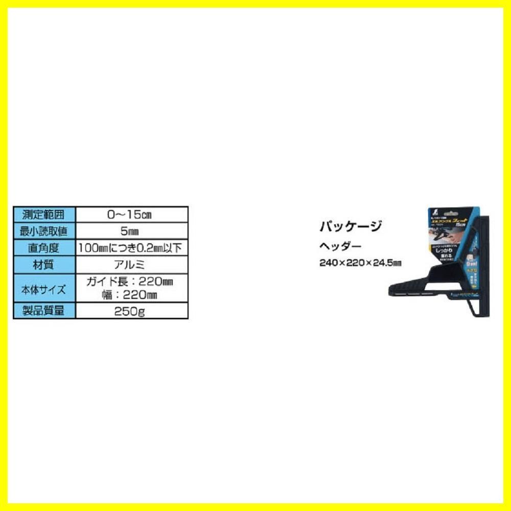 即日対応シンワ測定(Shinwa Sokutei) 丸ノコガイド定規 エルアングル フィット 15cm 78034 - メルカリ