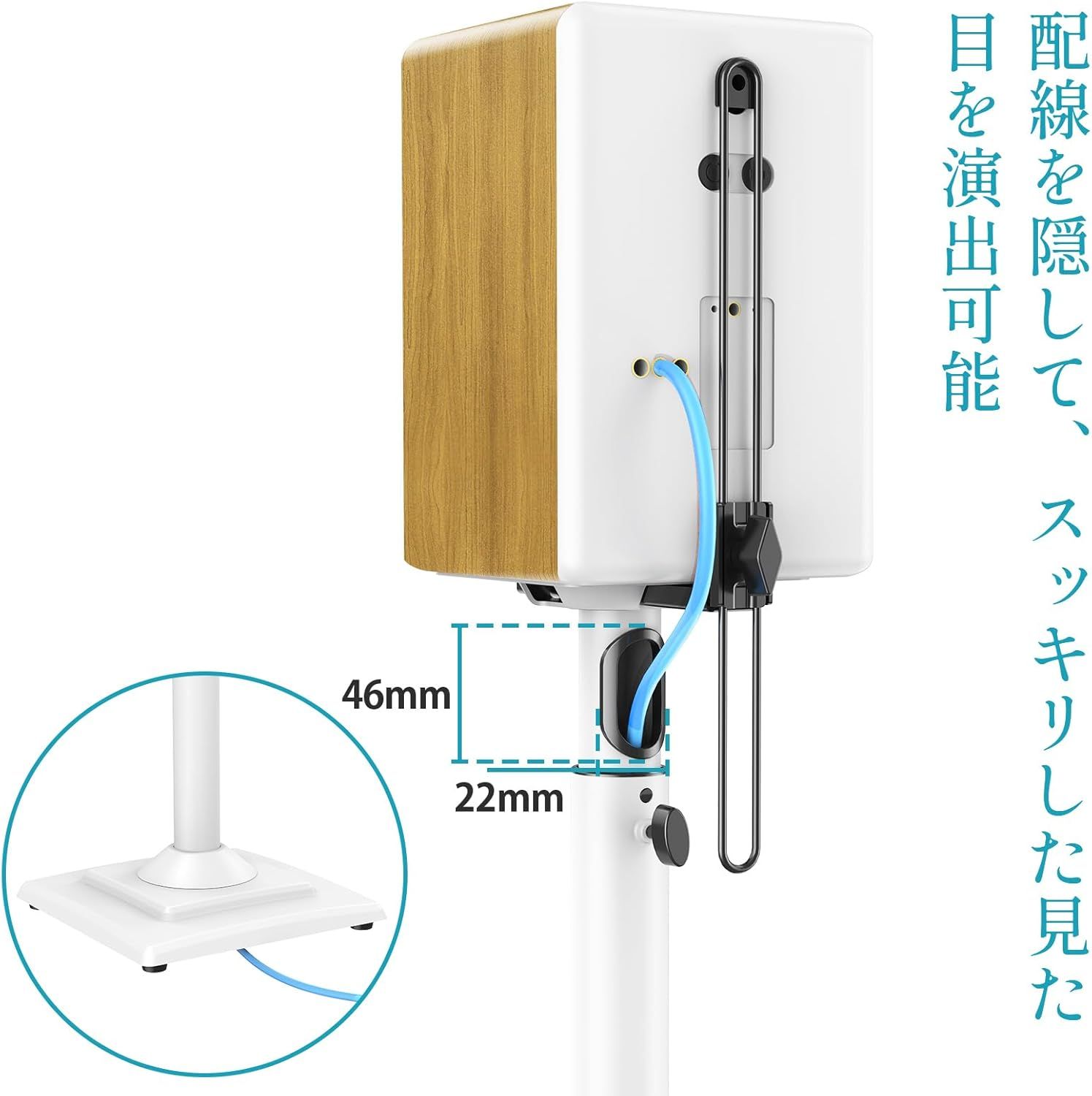 高さ調整