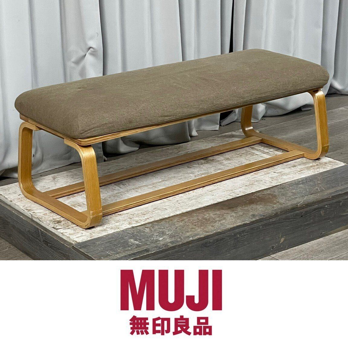GS64 無印 リビング でもダイニング でも使える ベンチ | チェア イス スツール ナチュラル モダン |神奈川県秦野市|A2