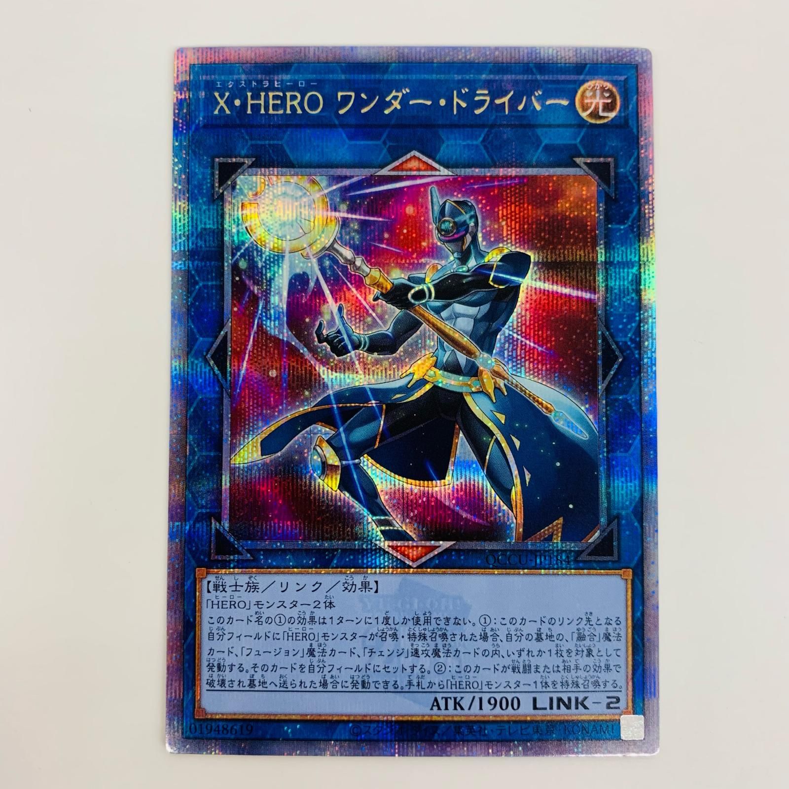 中古 トレーディングカード X・HERO ワンダー・ドライバー QC