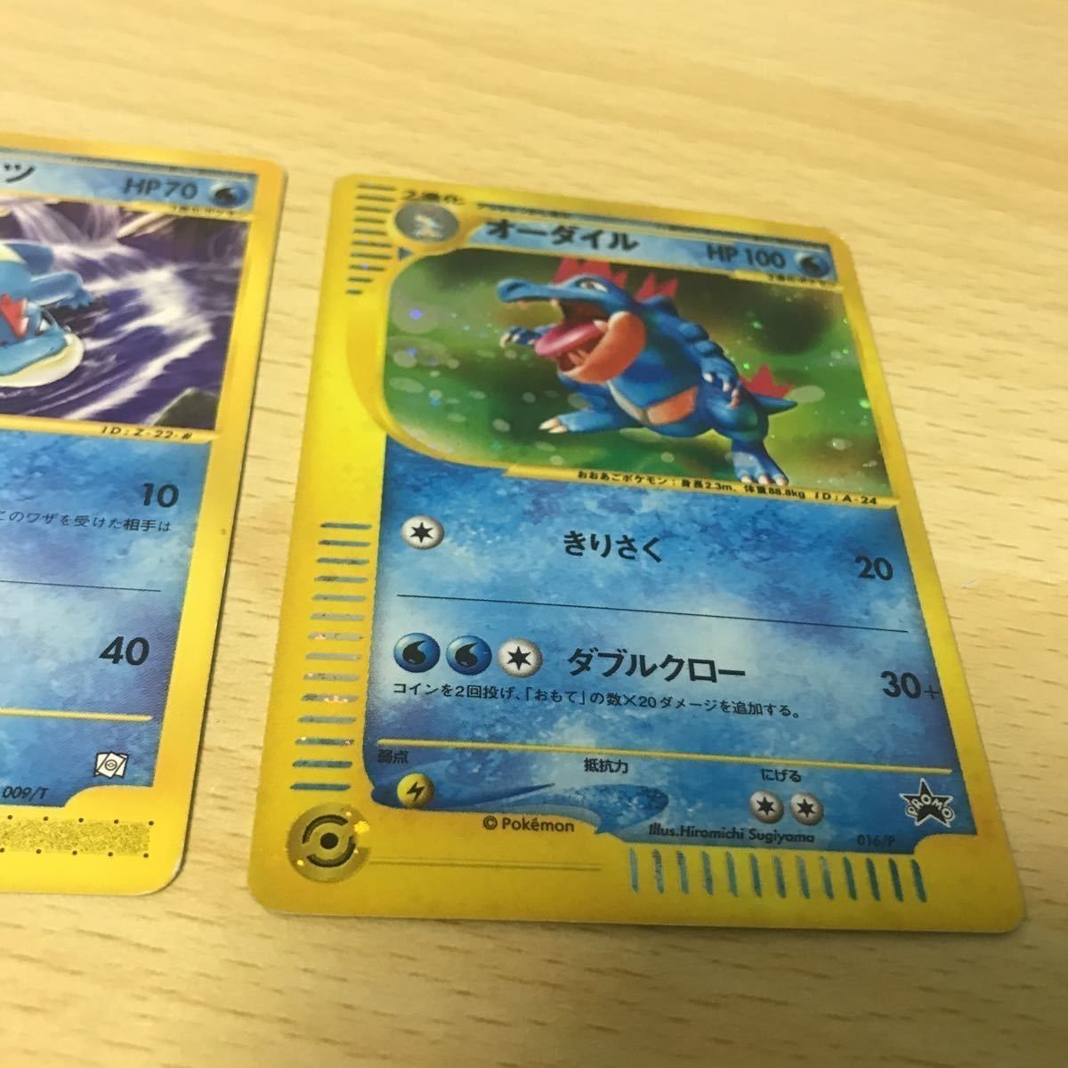 ポケモン カード 激レア トリプルゲットキャンペーン オーダイル 