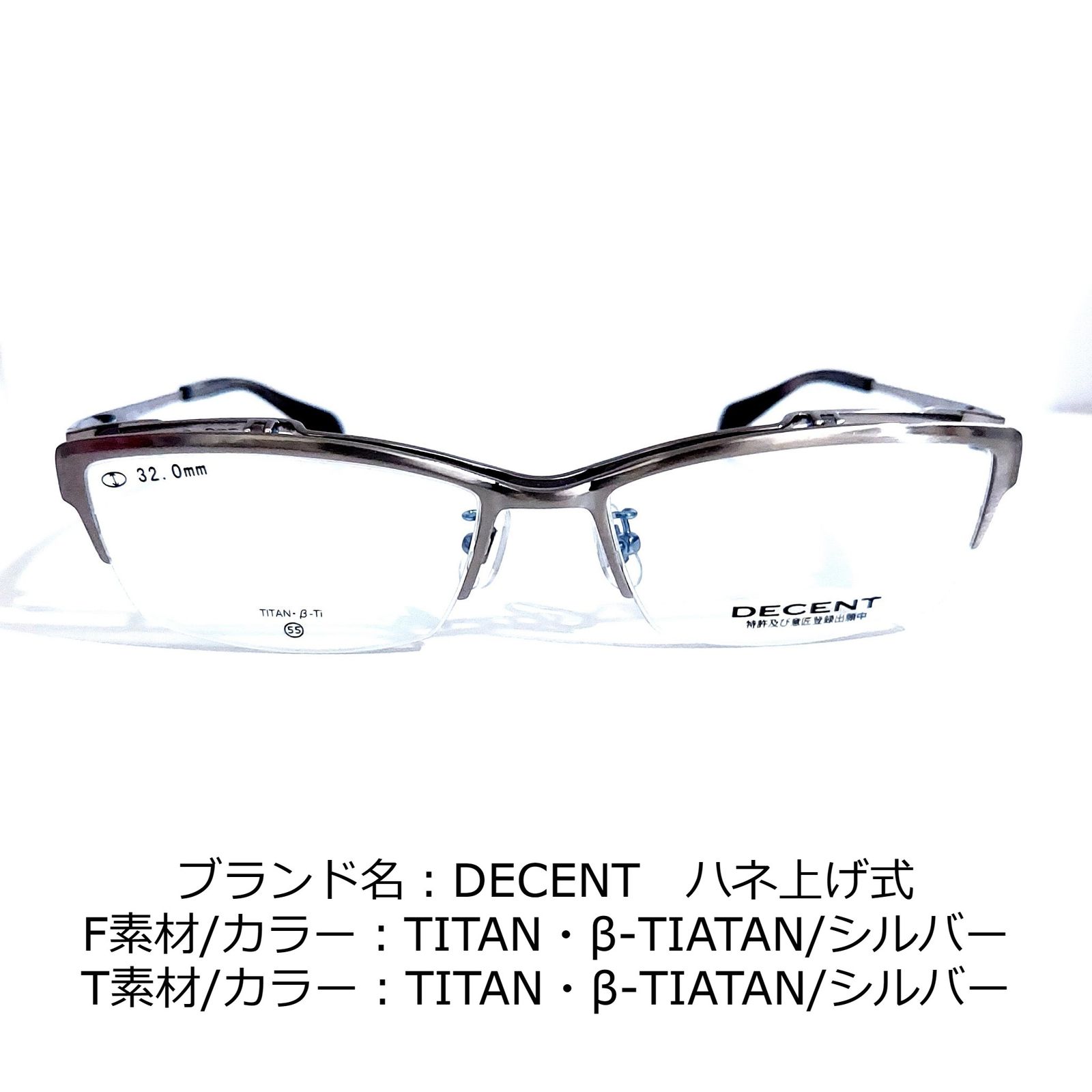 No.1668-メガネ DECENT ハネ上げ式【フレームのみ価格】-