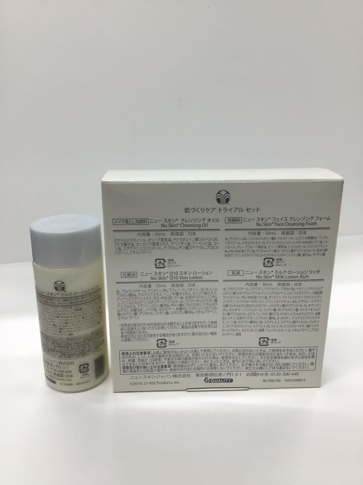 ニュースキン　肌づくりケアトライアルセット　5セット K931 NU SKIN ニュースキン 肌づくりケア トライアルセット