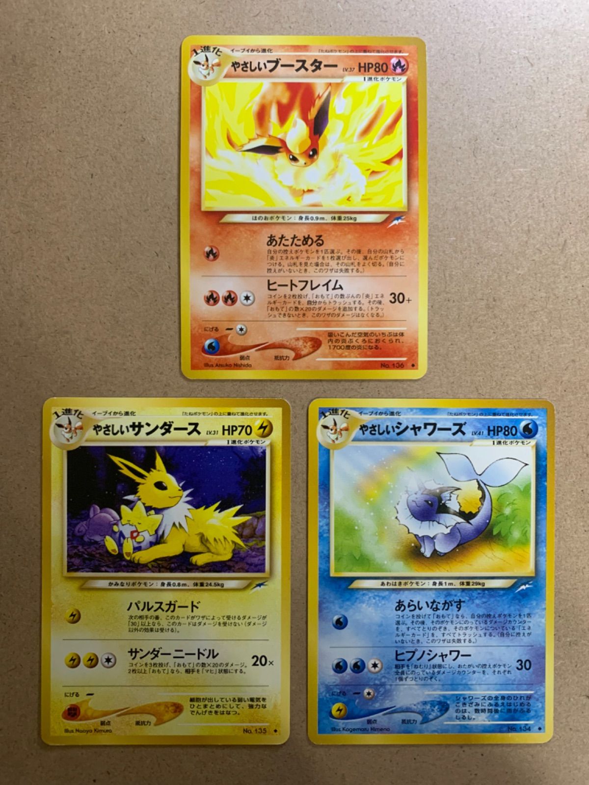 Neoやさしいシャワーズ/やさしいブースター/やさしいサンダース(トゲピー) Neoシリーズのやさしいシャワーズ/やさしいブースター/やさしい