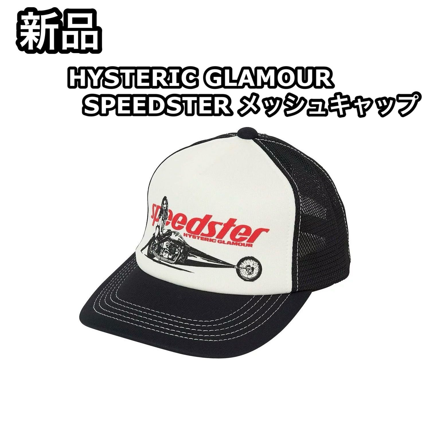 HYSTERIC GLAMOUR メッシュキャップ ヒステリックグラマー STAR EVIL