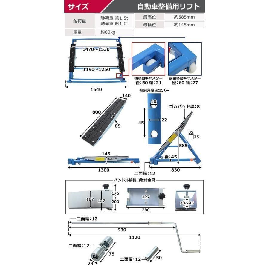 手動式自動車整備用リフト静荷重約1.5t1500kg動荷重約1.0t1t1000kgジャッキスタンド2台付きカーリフトリフトアップ