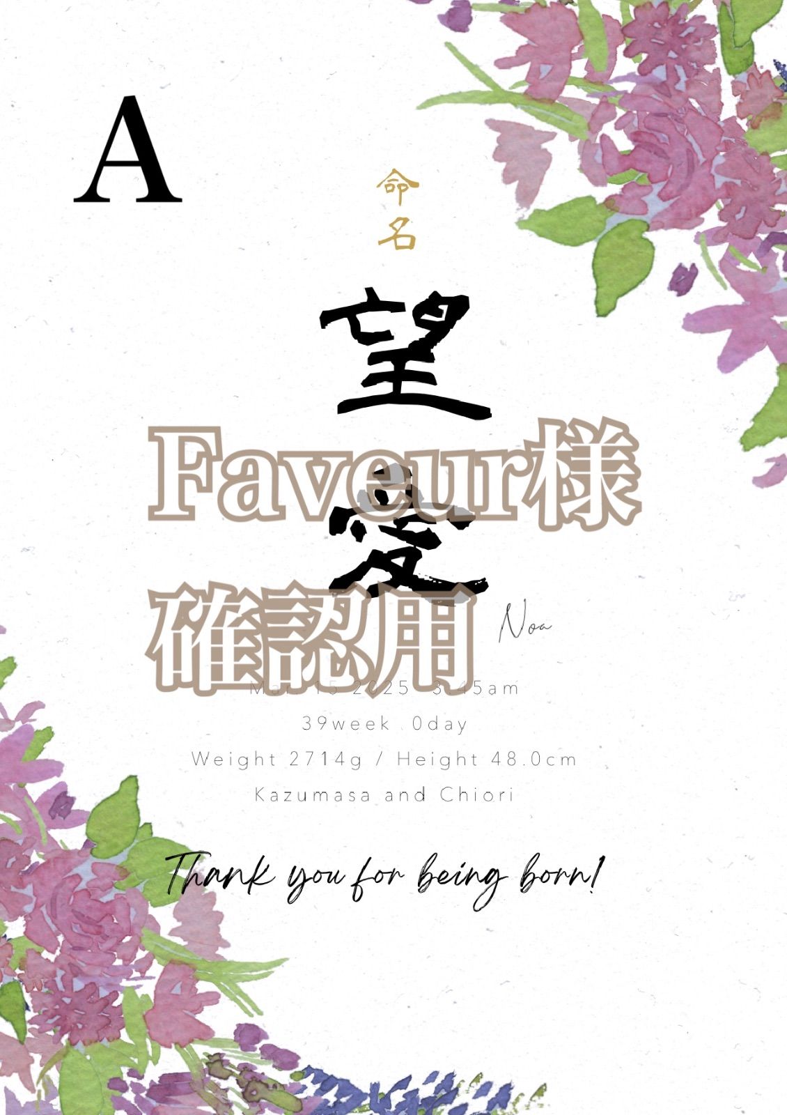 【♡様ご確認用】 Faveur様確認用 - メルカリ