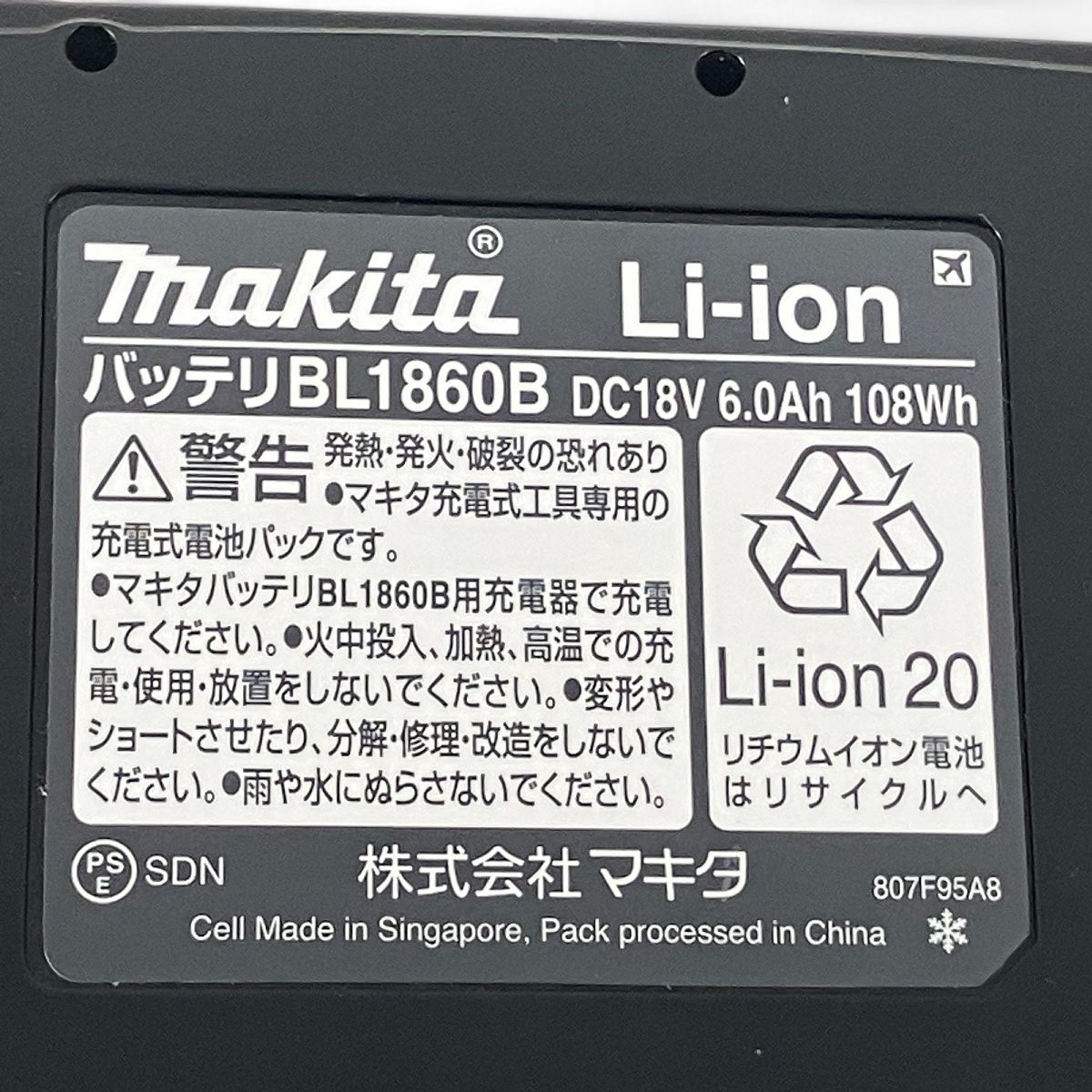 リチウムイオン バッテリー