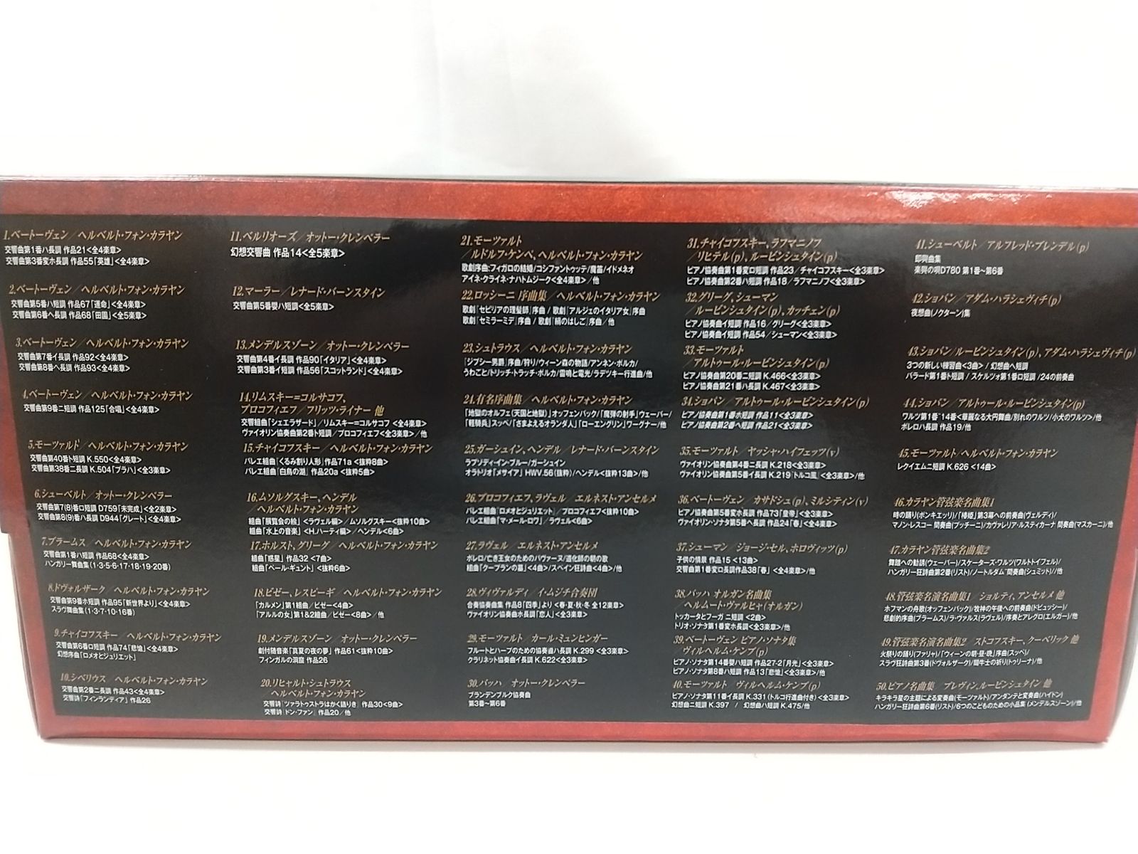 世紀の巨匠たち クラシック名演集 CD50枚組セット（新品未開封品） 世紀の巨匠たち クラシック名演集 CD50枚セット 【通常
