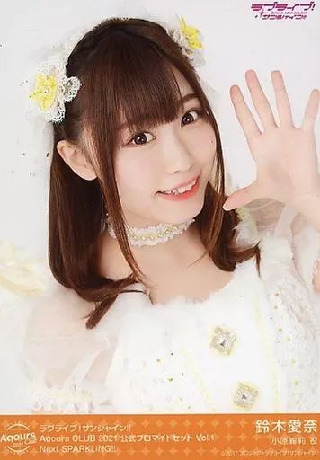 Aqours 鈴木愛奈 ブロマイド まとめ売り Amazon.co.jp: 鈴木愛奈 Aqours CLUB 2023 限定 ブロマイド vol
