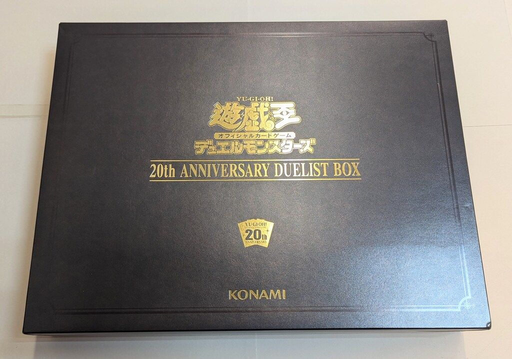 関連品【箱もの】 20th ANNIVERSARY DUELIST BOX ステンレス【ブラック