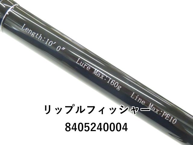 リップルフィッシャー ランナーエクシード 100SXH No.1086 リップルフィッシャー ランナーエクシード FINAL STAND UP
