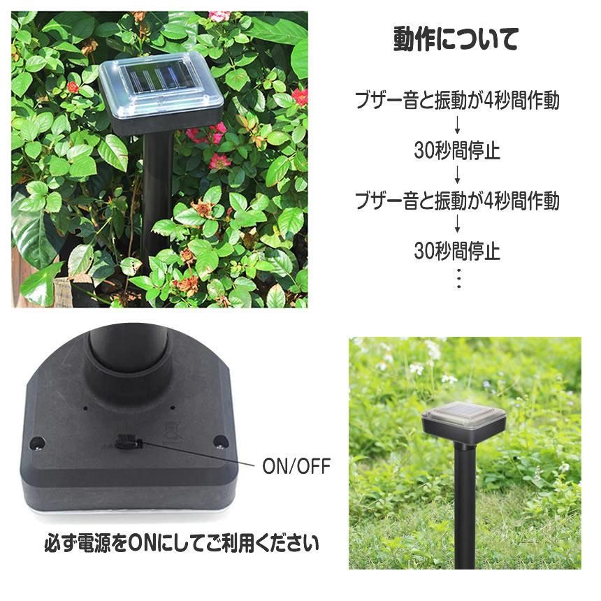 害獣撃退