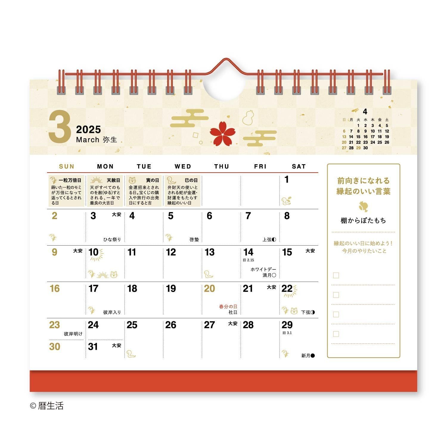 教育技術　6年間セット 各学年の年間の見通しがつかめる『まるごと1〜6年生』全巻を「電子版