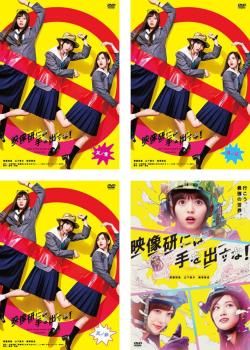 映像研には手を出すな!(4枚セット)TV版 全3巻 + 劇場版【全巻セット 