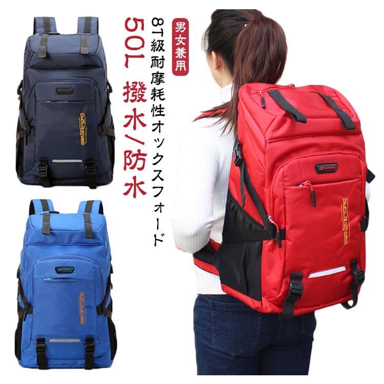 かばん キャンプ用品 レディース 登山 50l 50L リュック 大容量 部活 登山リュック 防災 大容量 男女兼用 出張 スポーツリュック ジムバッグ リュックサック キャンプ用品 リュック 旅行 #yuzuc580020