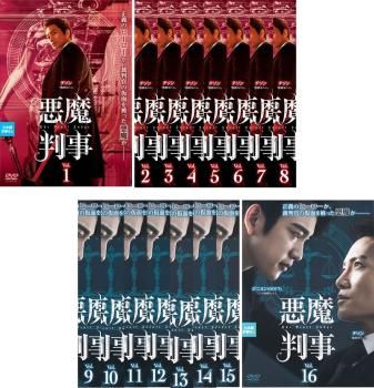 全巻セット【中古】DVD▼悪魔判事(16枚セット)第1話～第32話 最終 字幕のみ レンタル落ち 悪魔判事(16枚セット)第1話～第32話 最終【字幕】【全巻セット