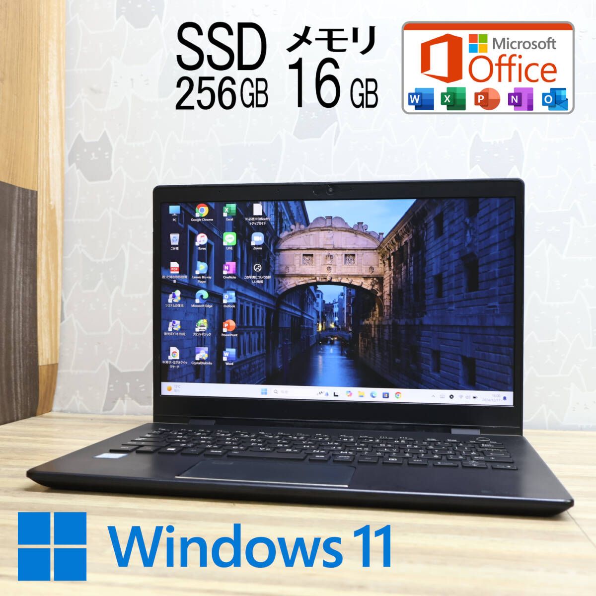 完動品 高性能8世代4コアi5！M.2 NVMeSSD256GB メモリ16GBG83/M Core i5-8250U Webカメラ TypeC Win11 MS Office2019 Hu0026BP82659