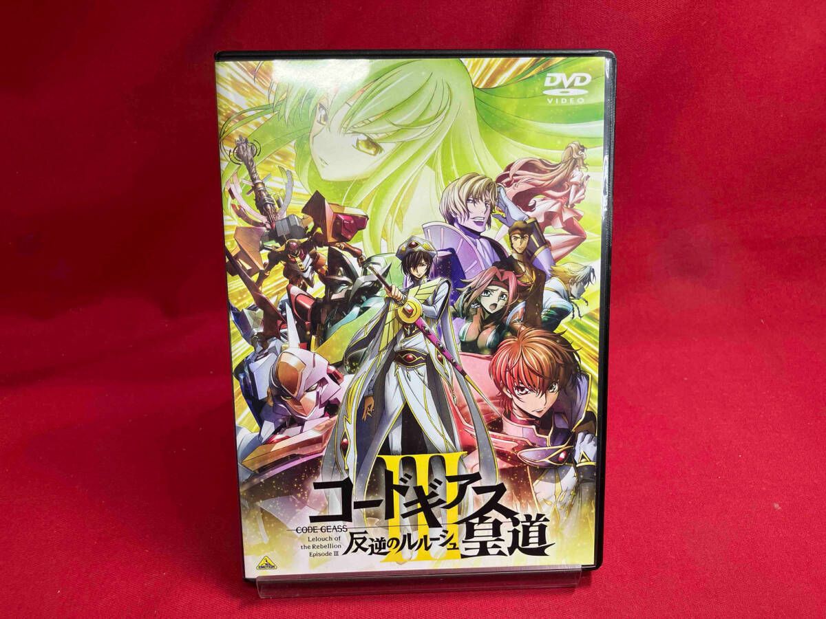 コードギアス 反逆のルルーシュ III 皇道 DVD DVD コードギアス
