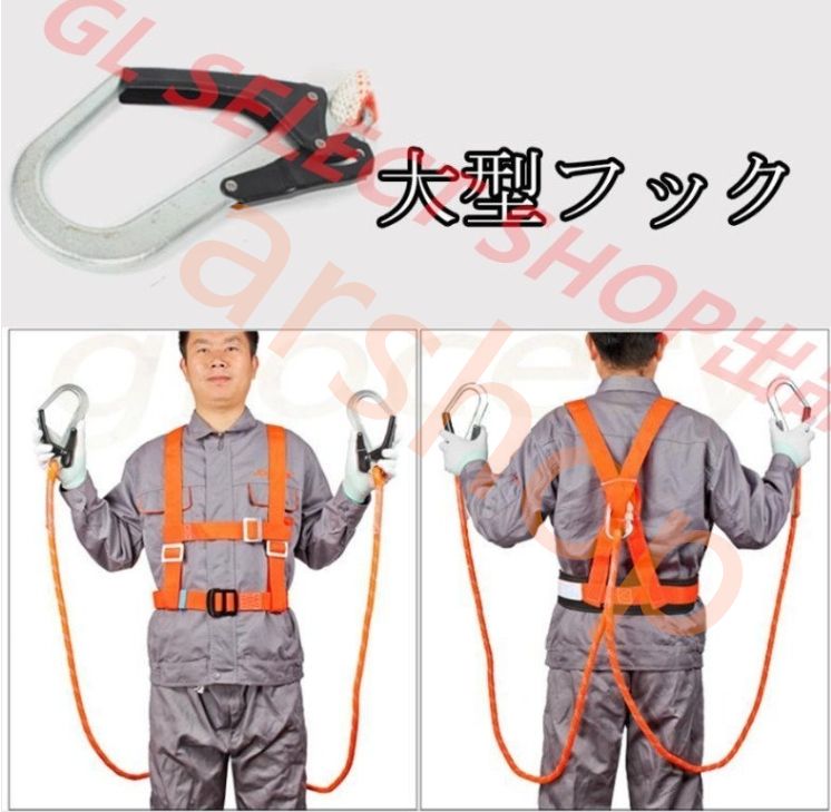 フルハーネス セット 安全帯　伸縮式　ランヤード付き 2丁掛け □*【在庫限り】フルハーネス2丁掛け（ダブルランヤード）X型