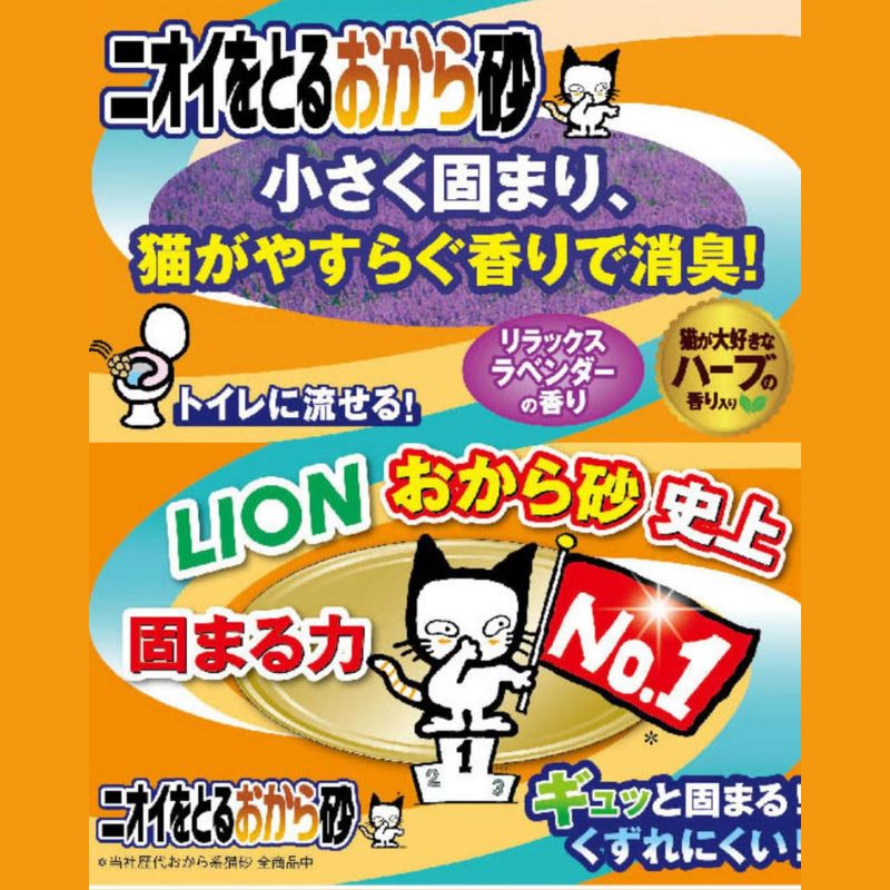 猫の砂 猫トイレ