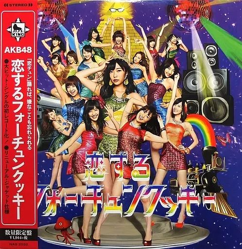 【レア】AKB48☆恋するフォーチュンクッキー☆初回限定盤☆新品☆コレクション☆ レア】AKB48☆恋するフォーチュンクッキー☆初回限定盤☆新品