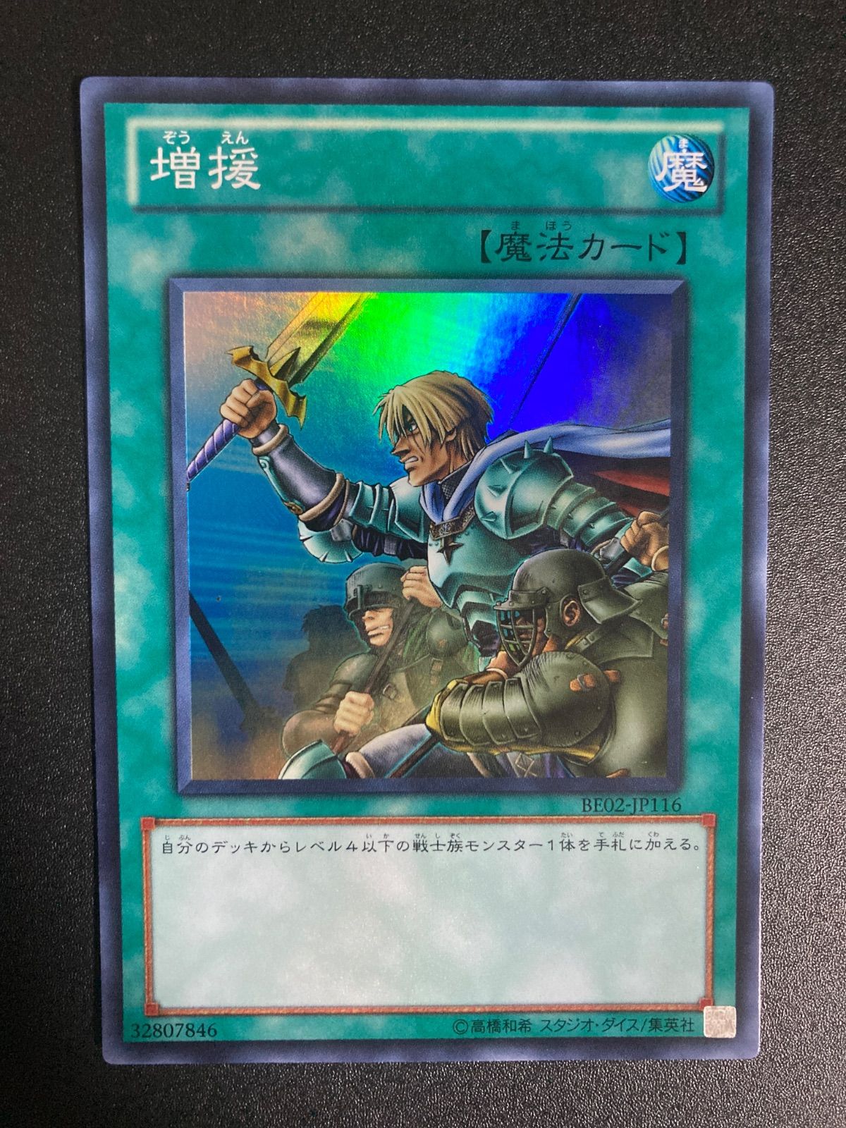 遊戯王 月の書 増援等 BE01BE02 DI2 STORウルトラスーパーセット