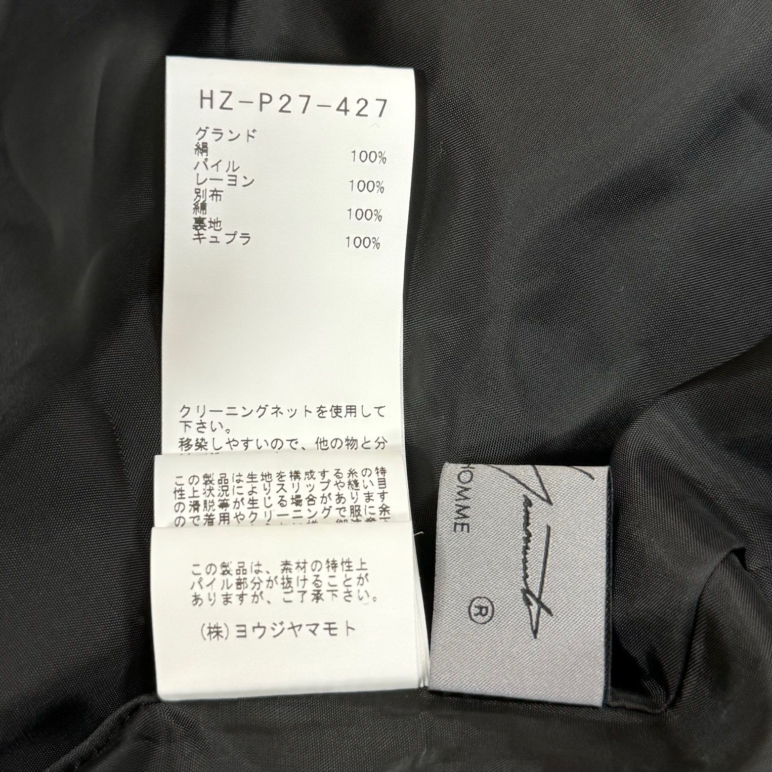 定価198000円 Yohji Yamamoto POUR HOMME 23SS S PATCHWORK 999 O ...