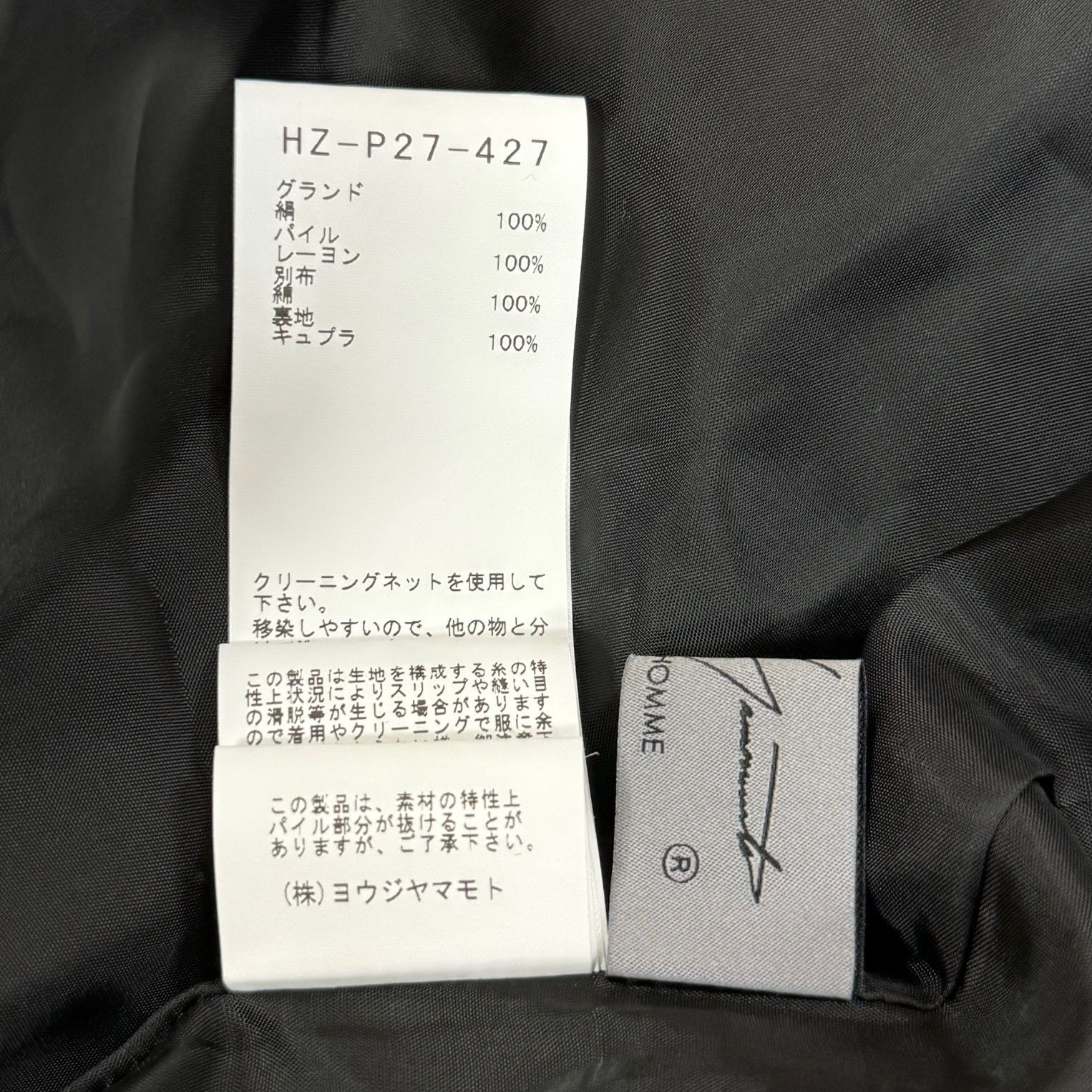 定価198000円 Yohji Yamamoto POUR HOMME 23SS S PATCHWORK 999 O 