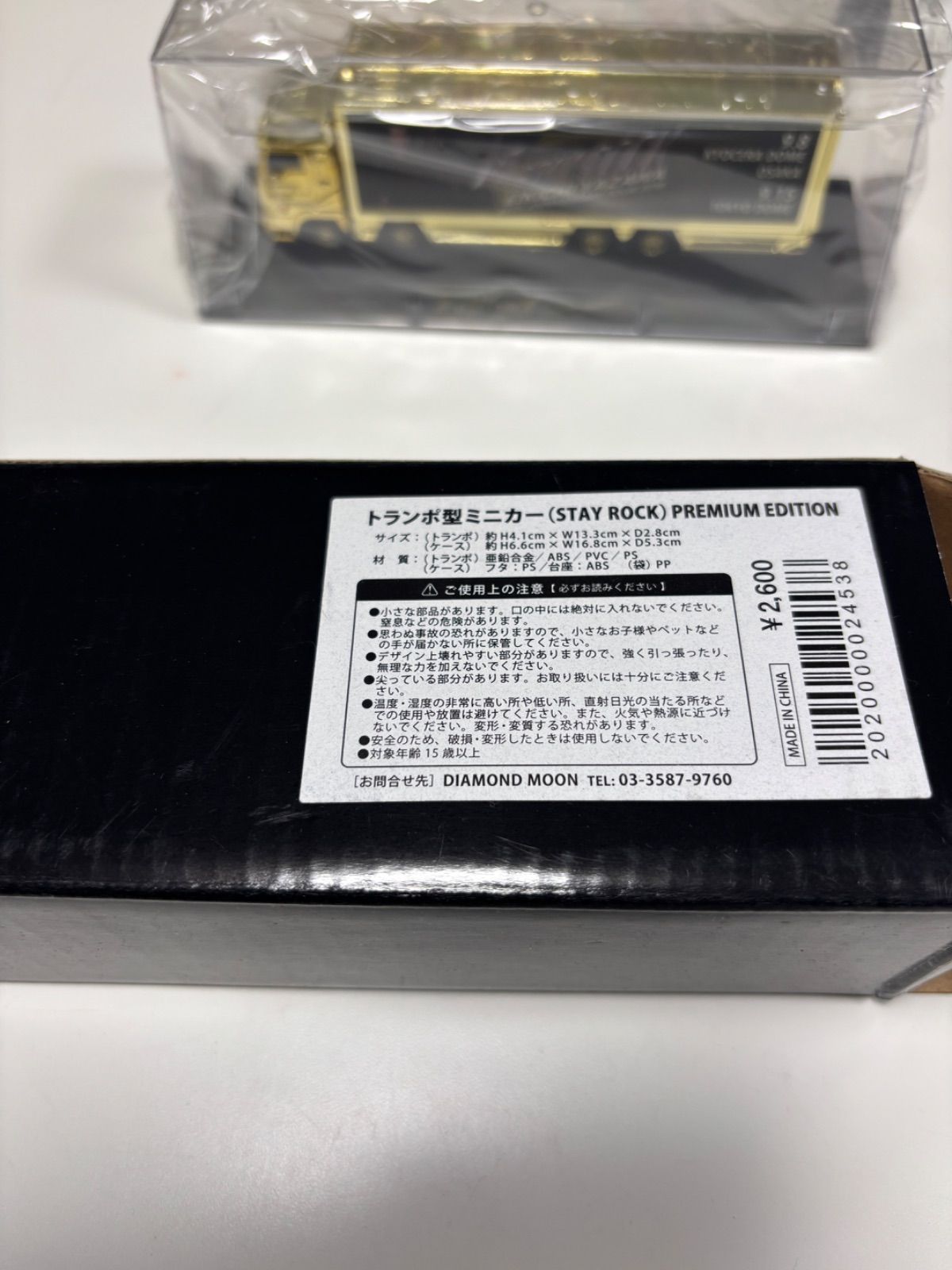 YAZAWAのコンサートツアーを記念したゴールドのトランポ型ミニカー