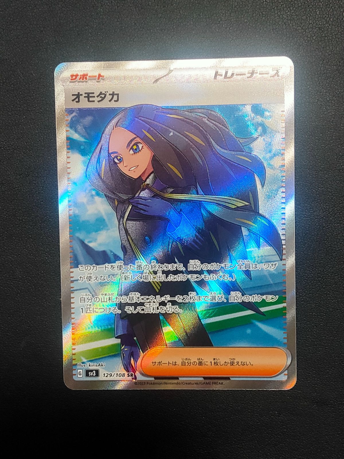 【最終値下げ】おとなのおねえさん トレーナーカード GEM MT 10 最終値下げ】おとなのおねえさん トレーナーカード GEM MT 10