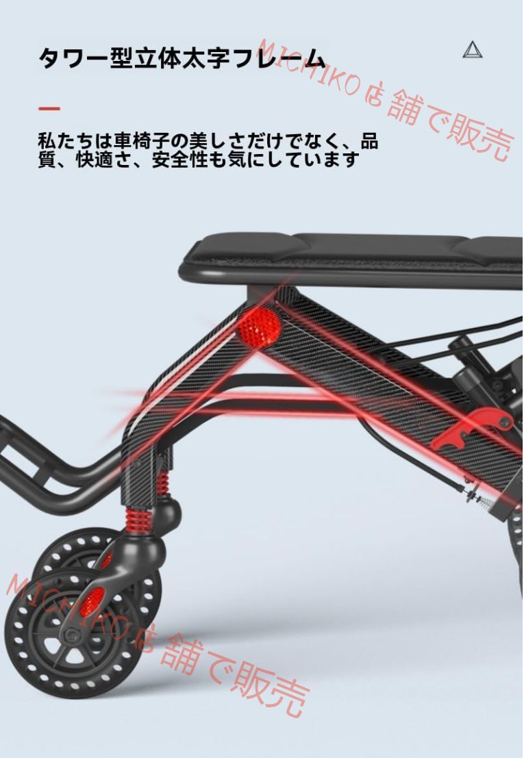 折り畳み車椅子