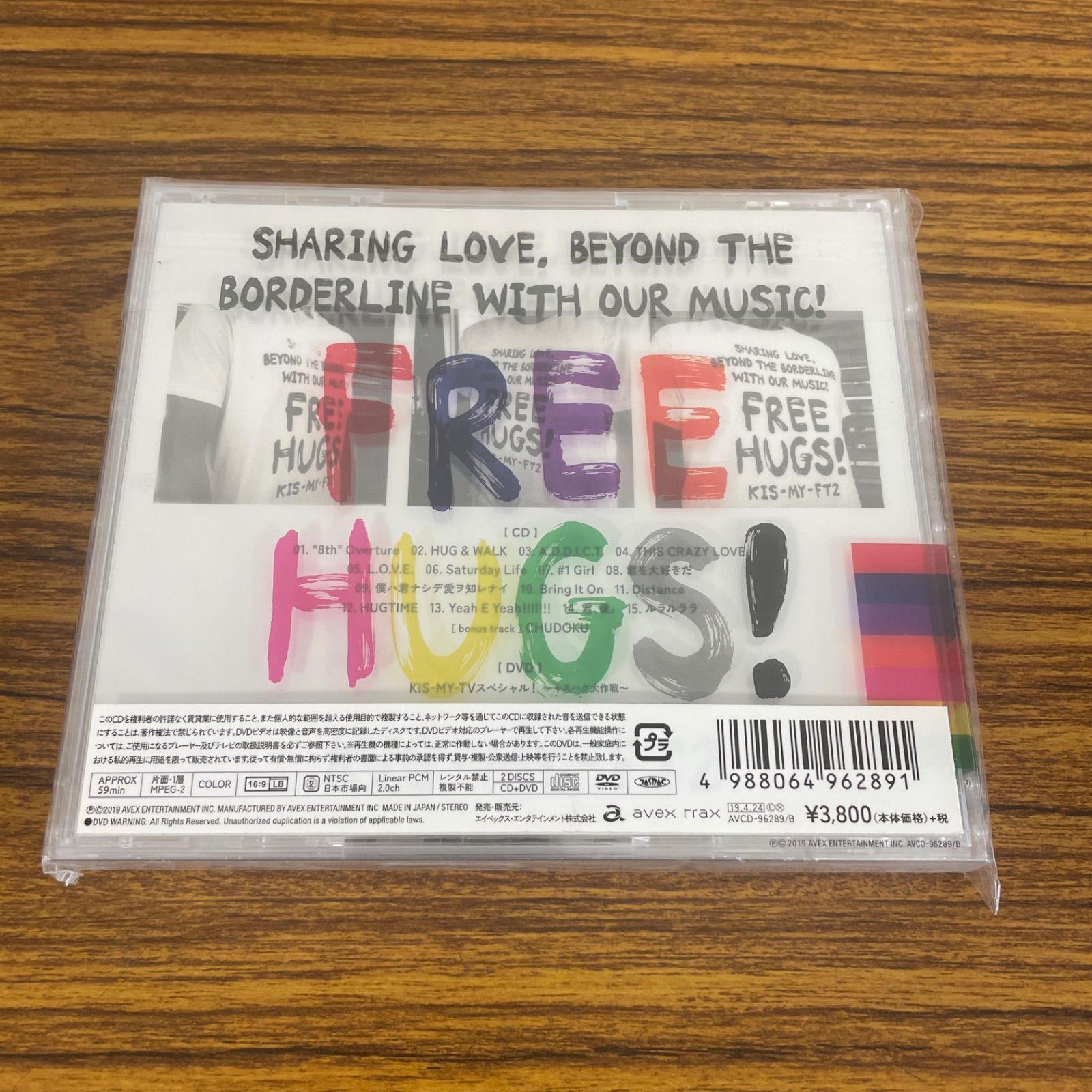 新品☆未開封☆送料無料☆AVCD-96289☆Kis-My-Ft2☆FREE HUGS!(CD+DVD