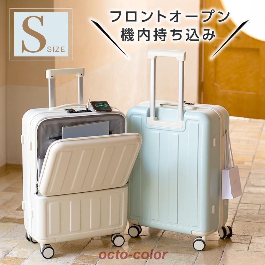 スーツケース 機内持ち込み Sサイズ 軽量 静音 360度回転 フック搭載 キャリーケース キャリーバッグ ビジネス 旅行 出張 前開き フロントオープン