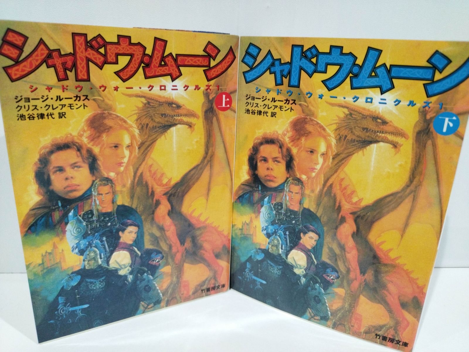 上下巻セット】シャドウ・ムーン 上/下―シャドウ・ウォー