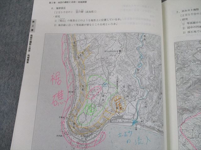 TG12-079 代ゼミ センター地理 テキスト 2016 第1学期 武井明信 18S0D