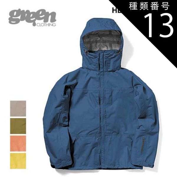 種類13：SAND-GREY/L グリーンクロージング GREENCLOTHING