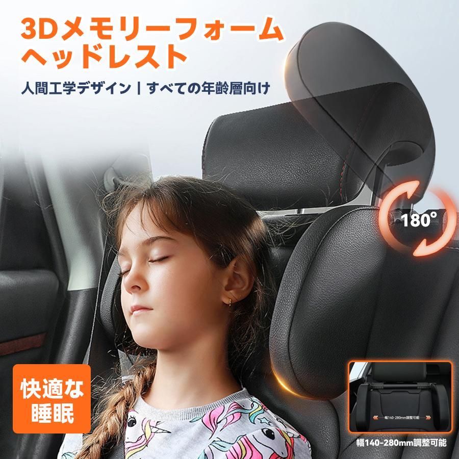 ヘッドレスト ネックピロー 子供 車 枕 ネックパッド ネックパッド 枕 クッション 【子どもから大人まで使える】 取付簡単 工具不要 (ソフトPUレザー)