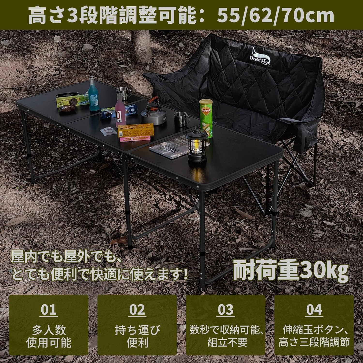 キャンプ用