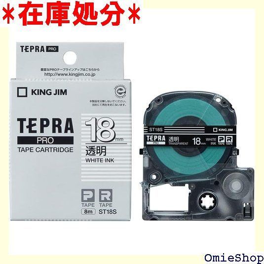 キングジム テプラ PROテープカートリッジ 18mm 白/黒文字 エコパック