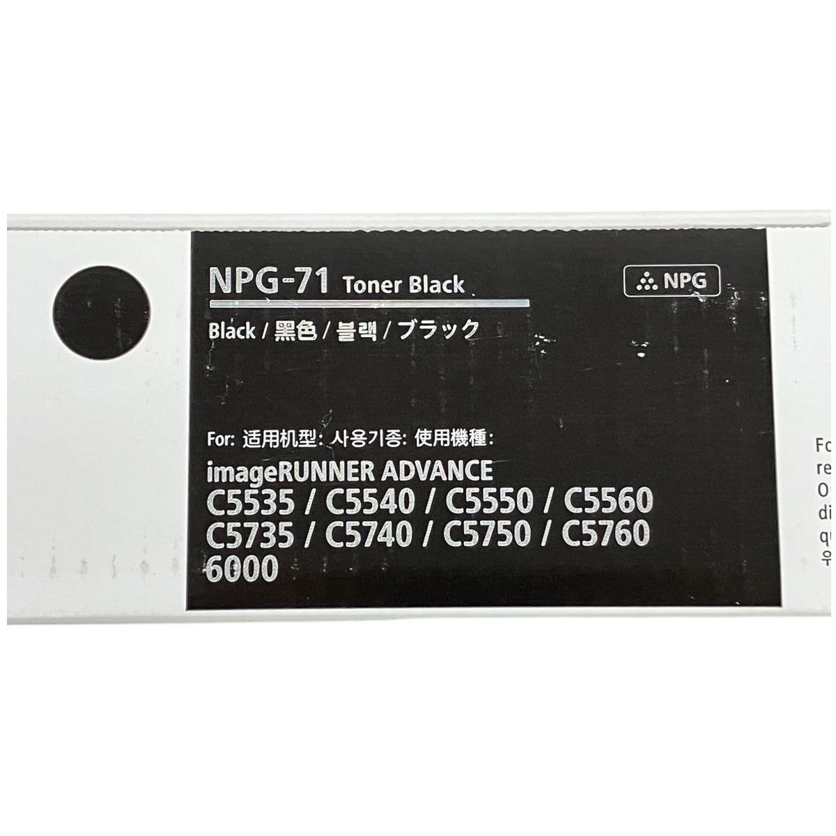 Canon NPG-71 トナーカートリッジ ブラック