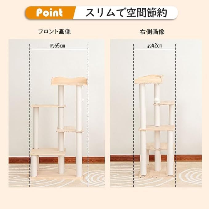 木製 スリム