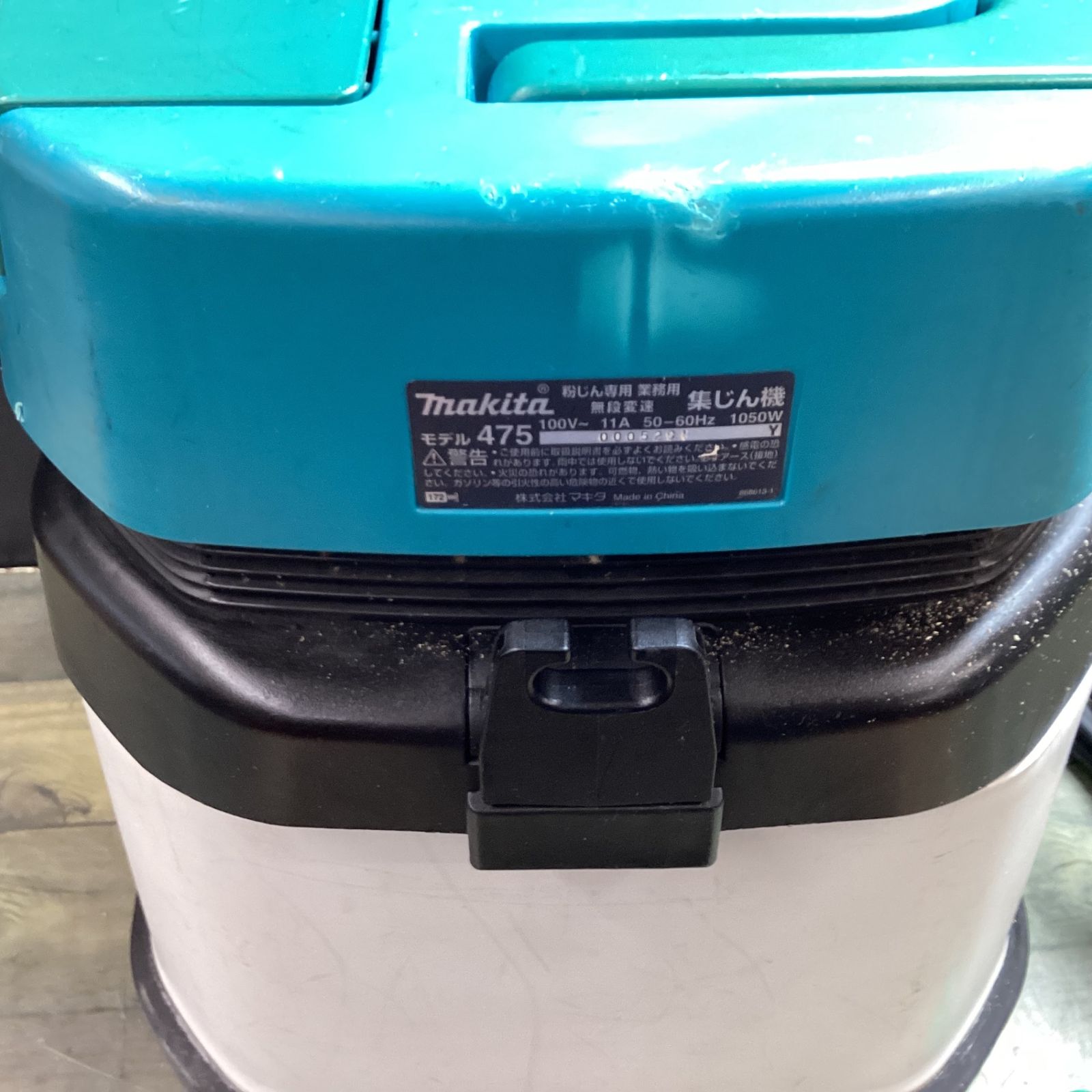 マキタ(makita) 集じん機 乾式 475(P) 【東大和店】 - メルカリ