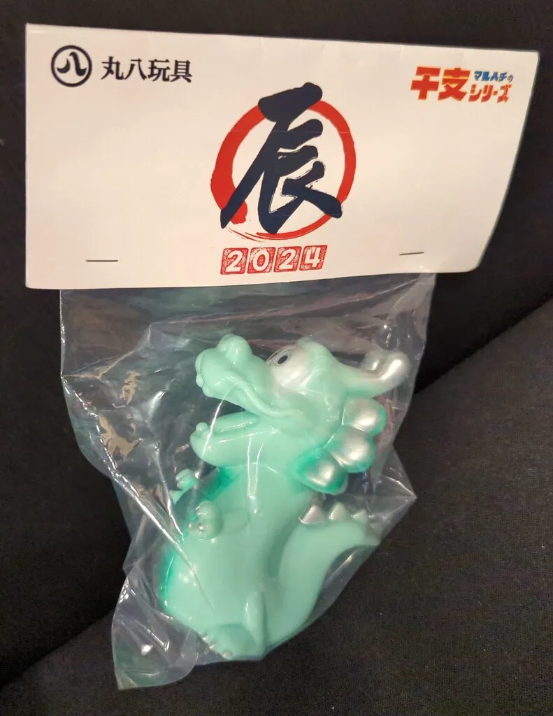 丸八玩具 干支ネズミ 子 マーブル 未開封 ソフビ 丸八玩具 干支ネズミ 子 マーブル 未開封 ソフビ 2025年最新】丸八玩具