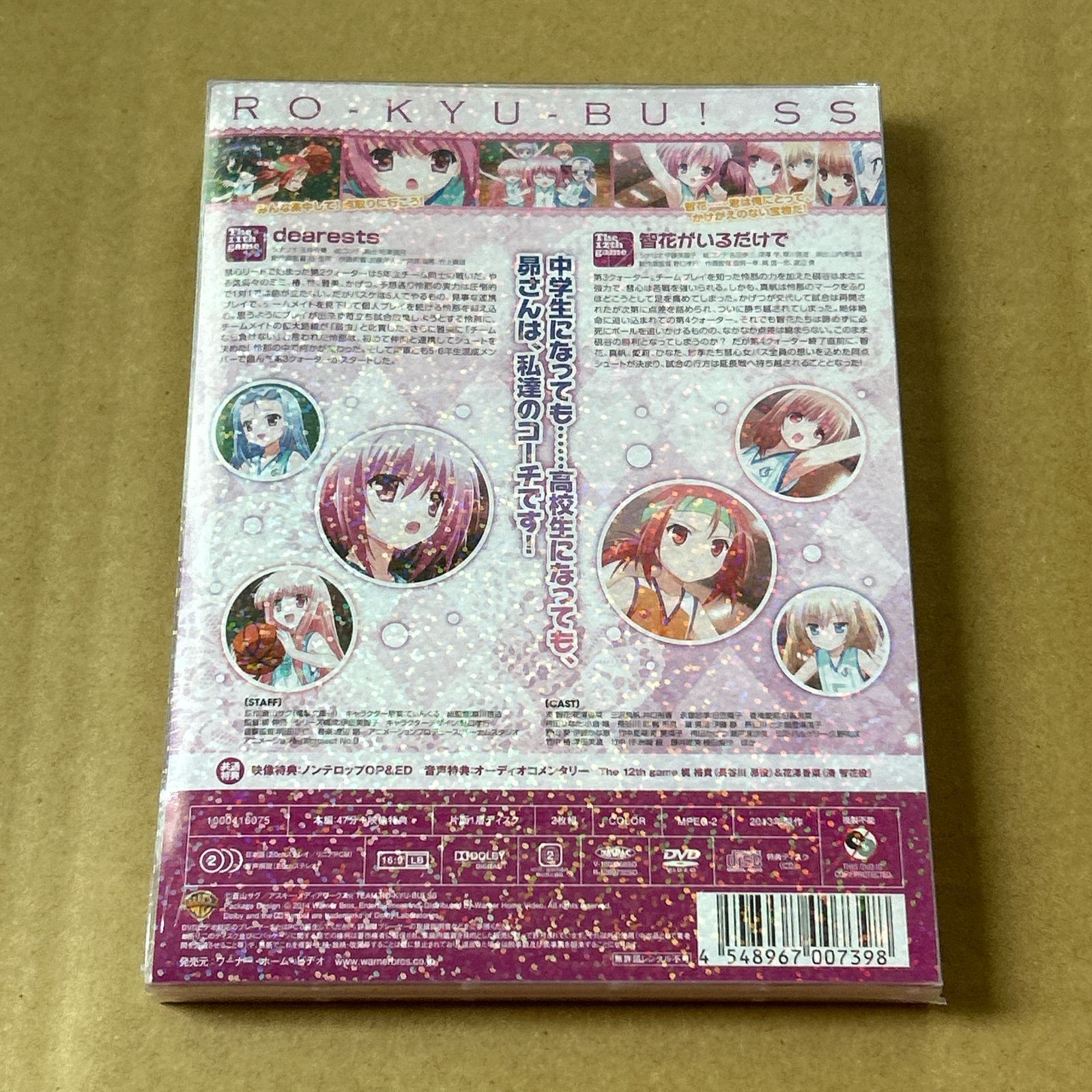 ロウきゅーぶ! SS 第6巻 初回生産 版 DVD