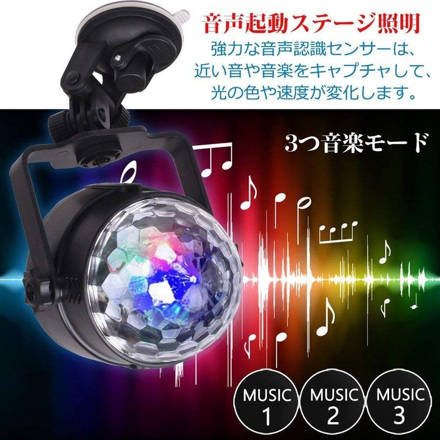 LED ミラーボール ライト カラオケ パーティー DJ 照明 - シーリング