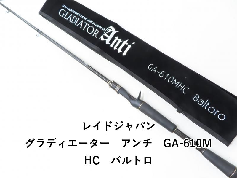 レイドジャパン グラディエーター アンチ GA-610MHC バルトロ 02-7202080009