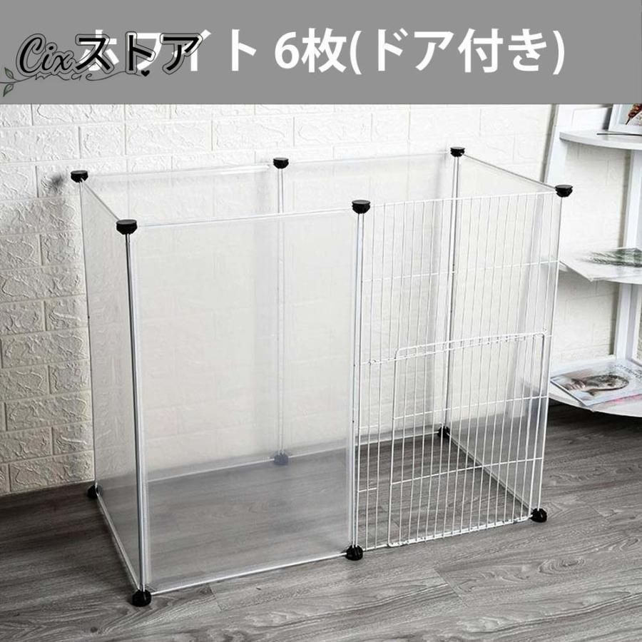 広い ケージ