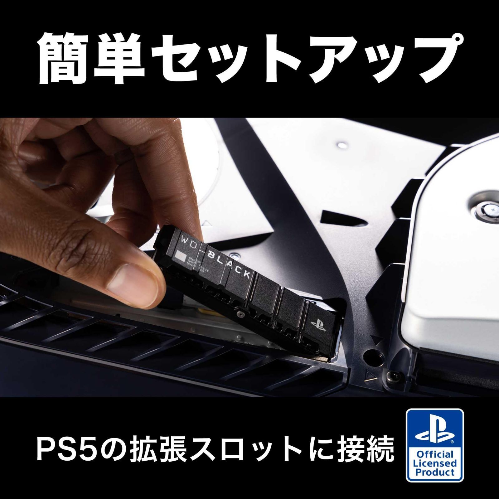 ウエスタンデジタル Western Digital 内蔵SSD 4TB PS5公式ライセンス版